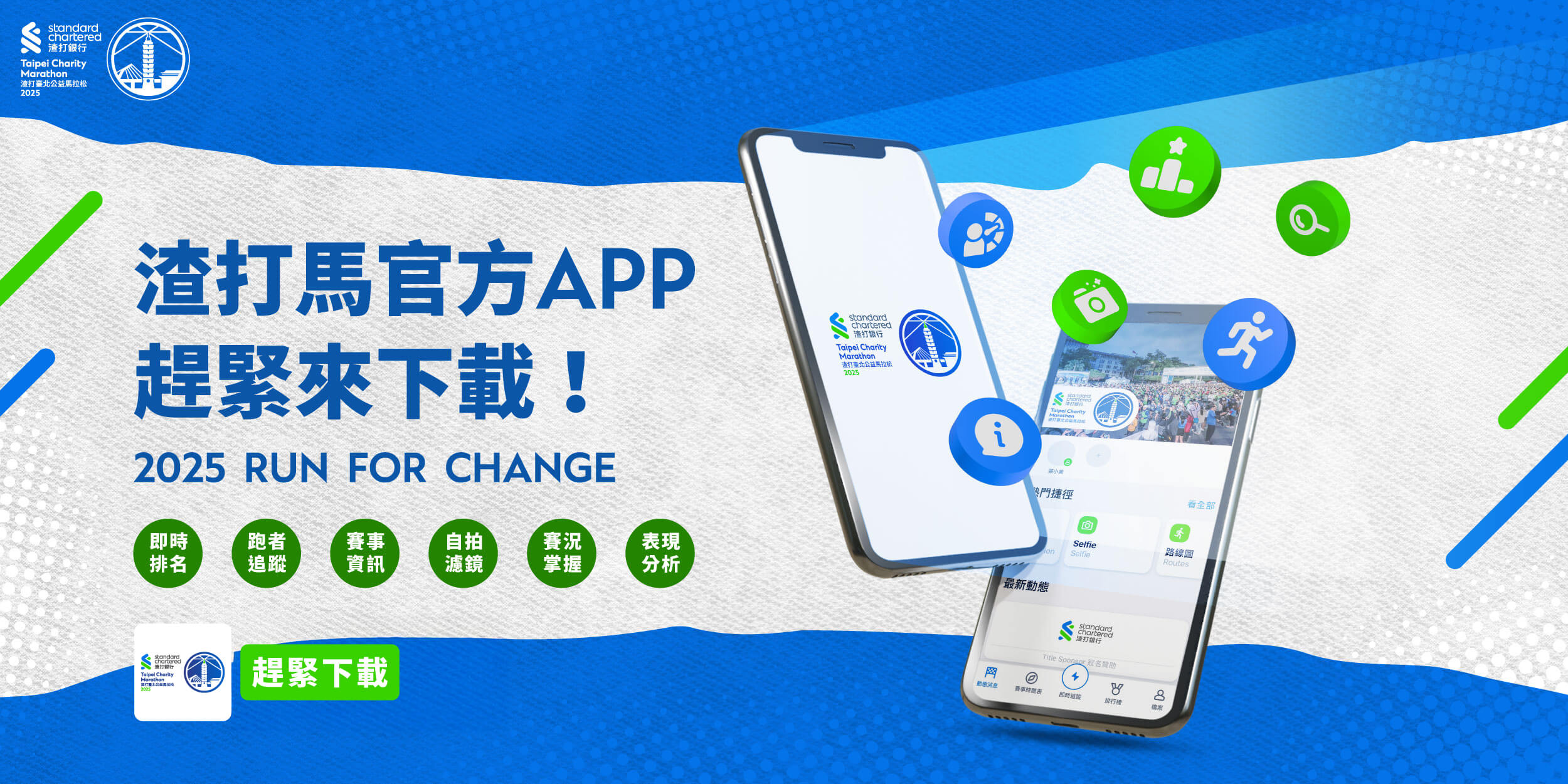 賽事APP