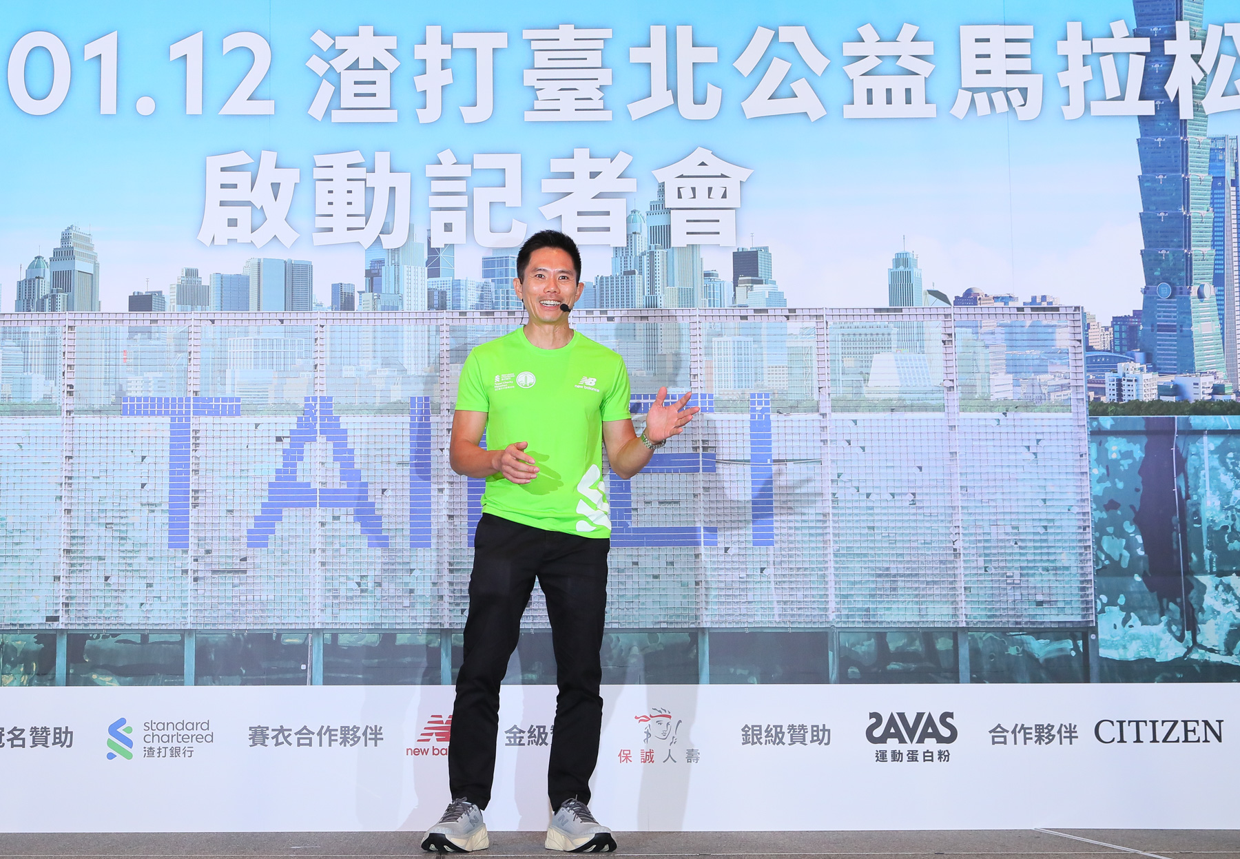 渣打臺北公益馬拉松Standard Chartered Taipei Charity Marathon